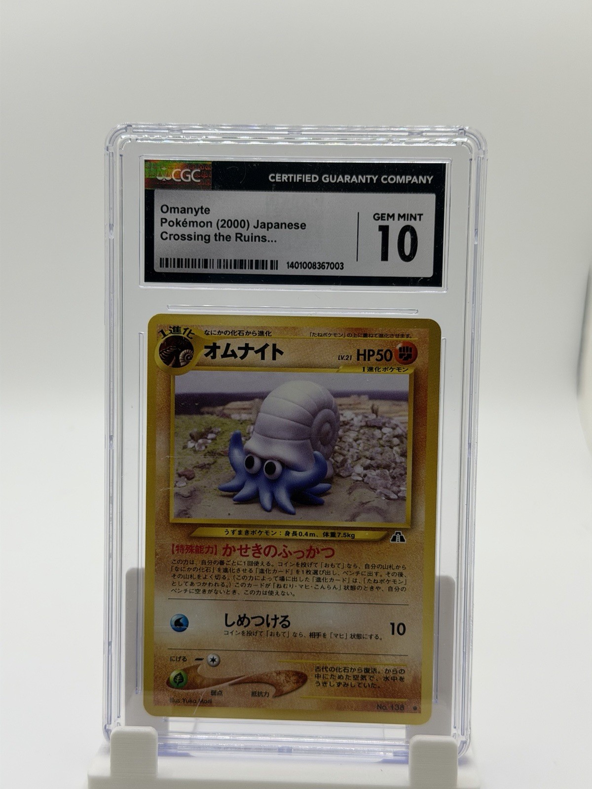 2000 Pokémon Japanese Neo 2 Omanyte #138 CGC 10 GEM MINT
