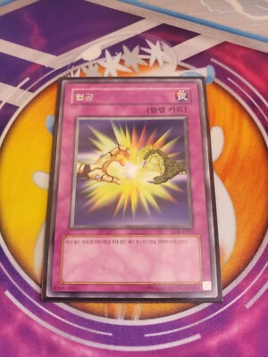 Yugioh - Korean Two-Pronged Attack LOB-K061 NM Unlimited Rare