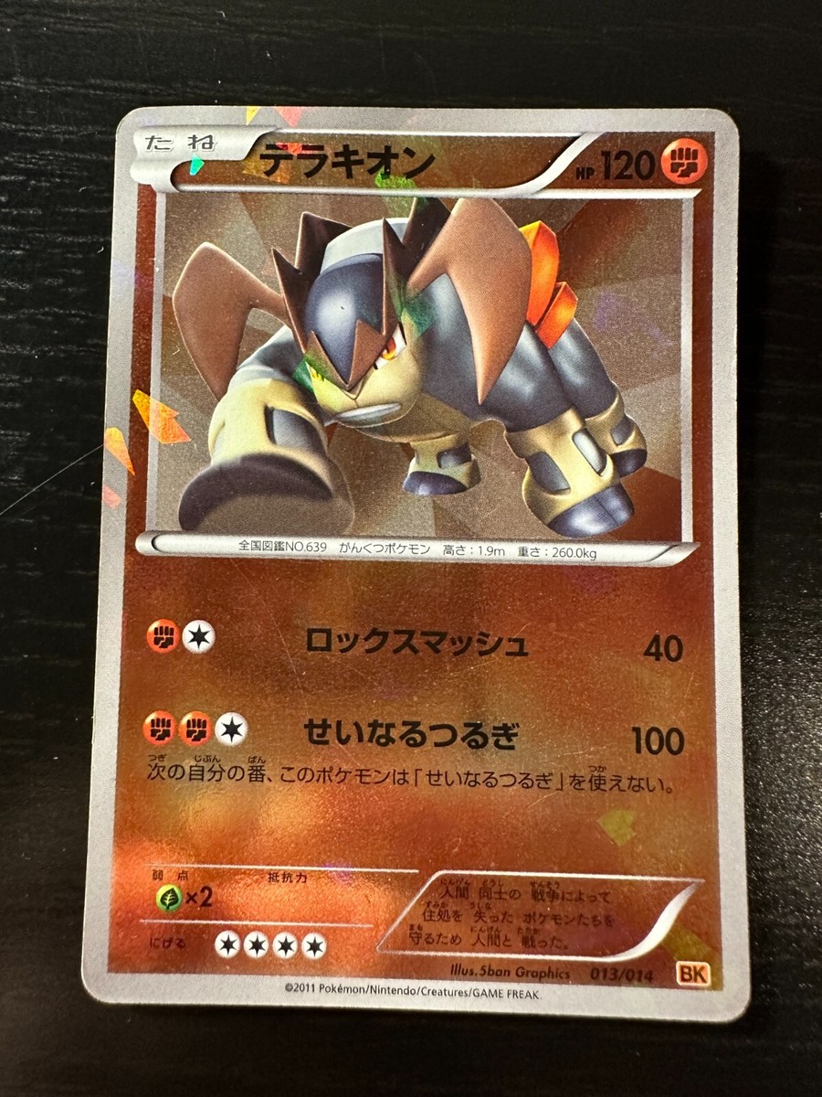 reverse holo japanese pokemon card Beheeyem Reverse Holo U 044/086 SV11B Black Bolt Japanese Pokemon Card  Japanese Pokemon Card [USED] main image 1