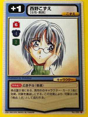 タレントカード nini Kozue Nishino No.086 Full Metal Panic Card Mission 2001 From Japan