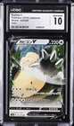 2019 POKEMON JAPANESE SHIELD HOLO #045 SNORLAX V CGC 10 GEM MINT