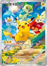 Pikachu #153/SV-P Prices | Pokemon Chinese Promo | Pokemon Cards