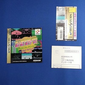 KONAMI Konami Antiques MSX Collection Ultra Pack Sega Saturn Soft