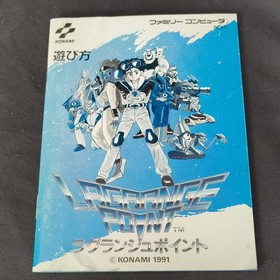 LAGRANGE POINT KONAMI Famicom NES Cartridge w/ Manual, box set, Working, Japan