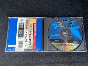 Battle Garegga Sega Saturn Shmup Vertical Shooter