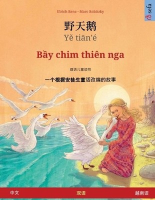 - Y tin' - By chim thin nga ( - ): ?????????????? by Ulrich Renz (Chinese) Paper