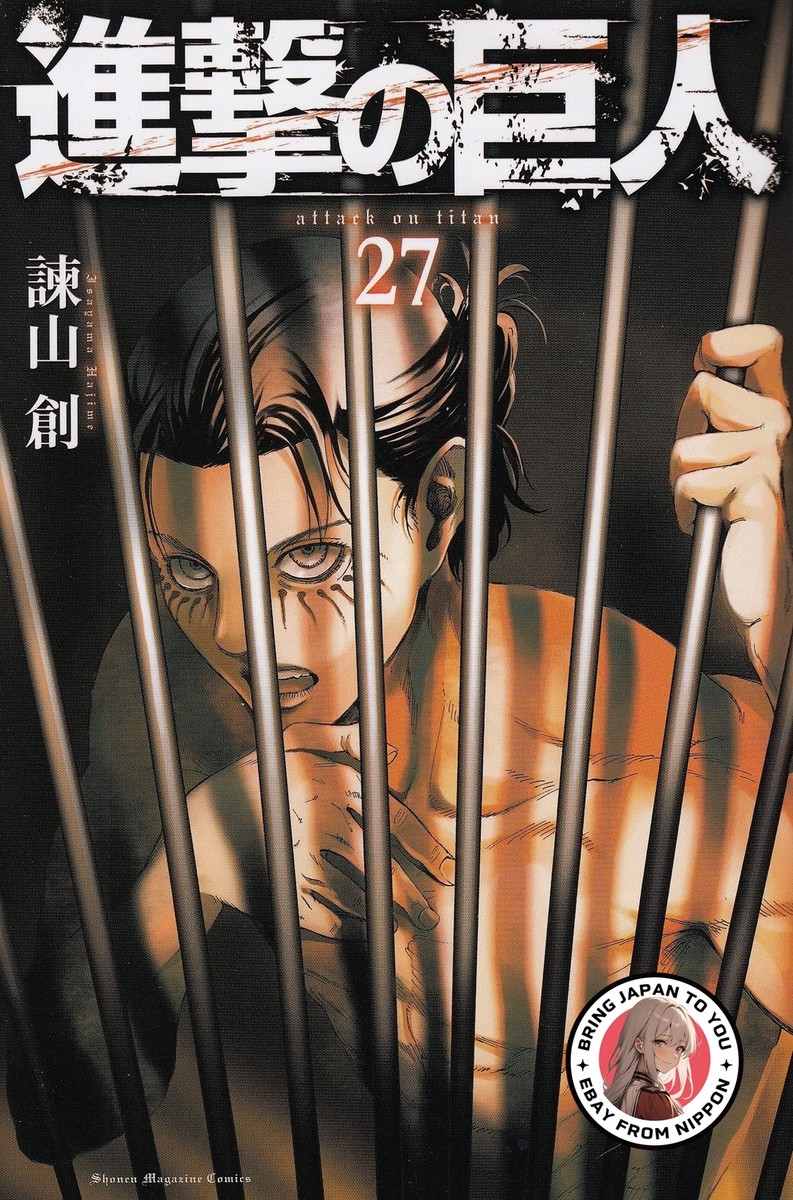 進撃の巨人-Shingeki No Kyojin-Attack on Titan #27 (講談社