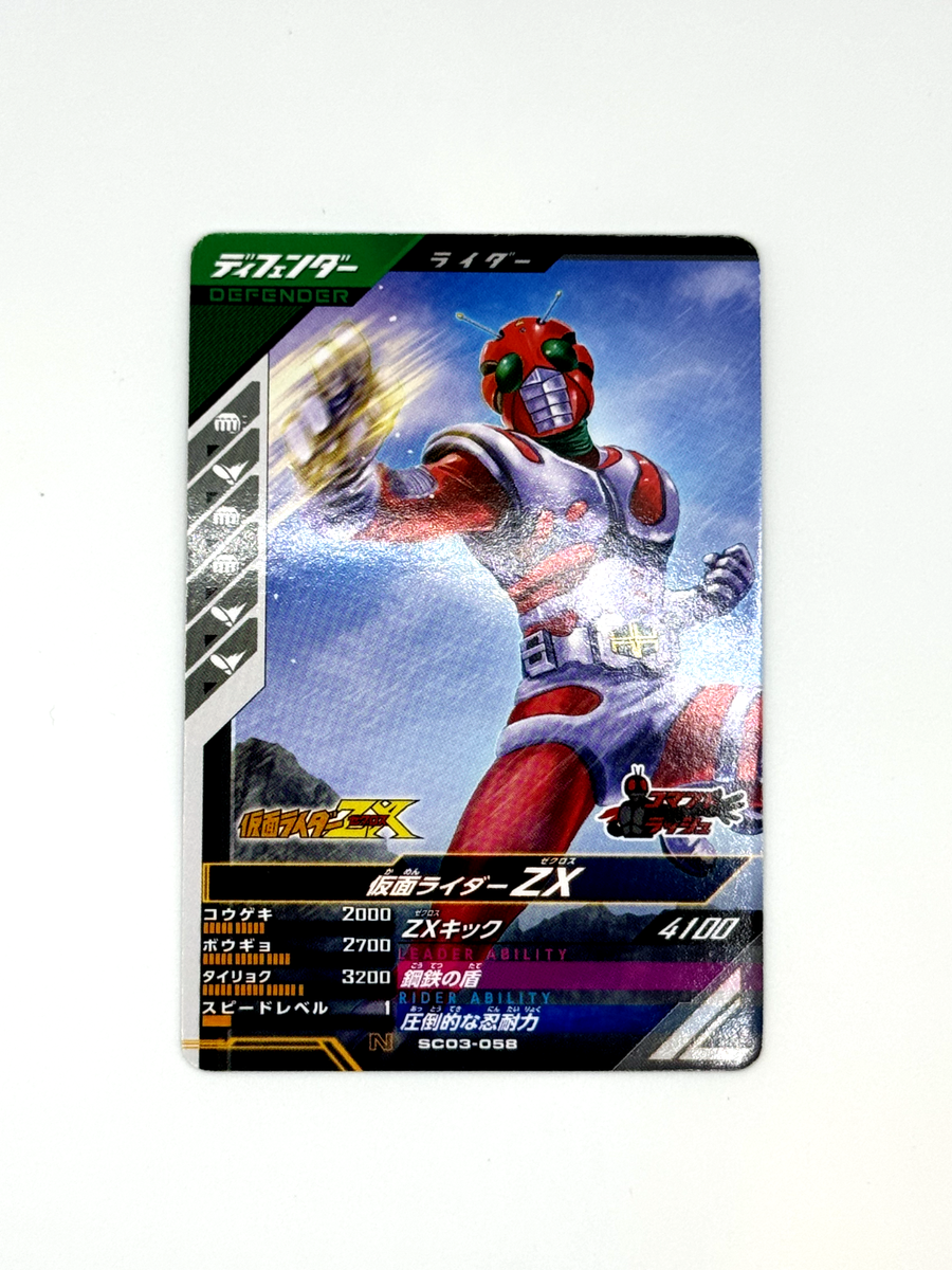 KAMEN RIDER GANBA LEGENDS Trading Card SC03-058 N ZX BANDAI