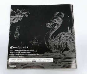 Enix Seven Wind Island Story Sega Saturn 2K Discs, Manual, Used
