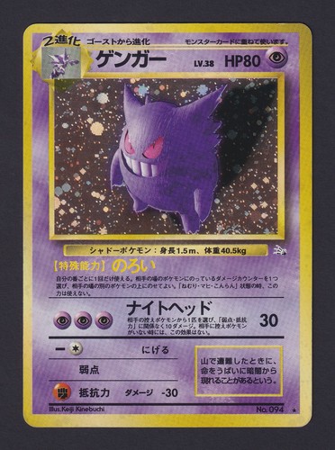 1997 Pokemon TCG - Gengar Holo #94 Fossil Japanese Vintage, LP