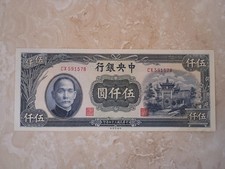 China 5000 Yuan From 1945 In EF Condition $2,000 Retail Value Very Rare