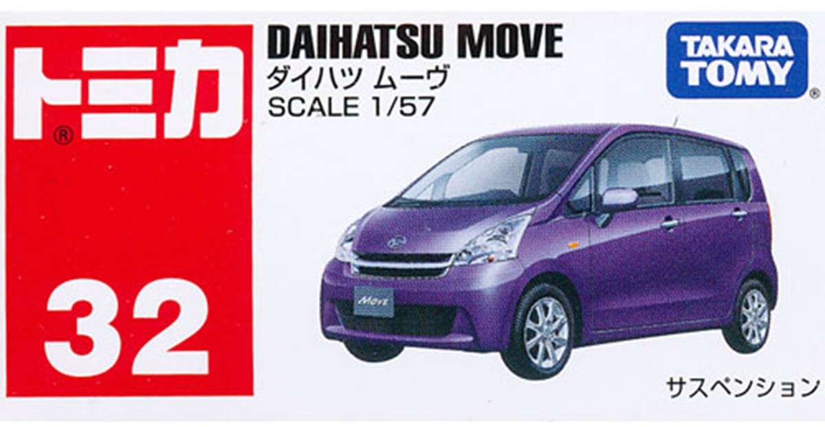 ミニカー Daihatsu move TOMICA 20 DAIHATSU MOVE CUSTOM 1/57 TOMY DIECAST NEW 2005 (A