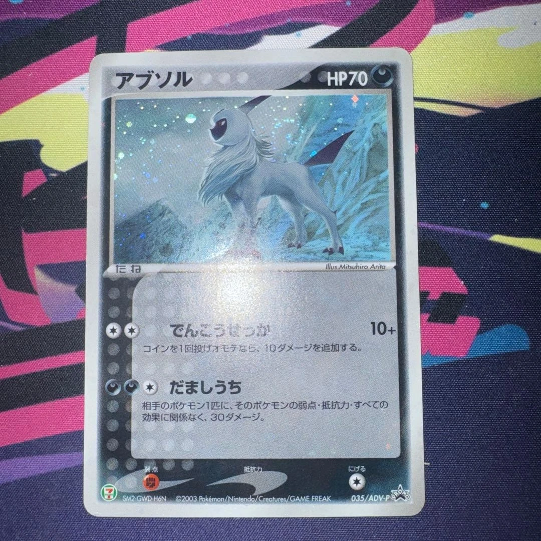 Absol 035/ADV-P Adv-P Promotional Cards for sale | eBay
