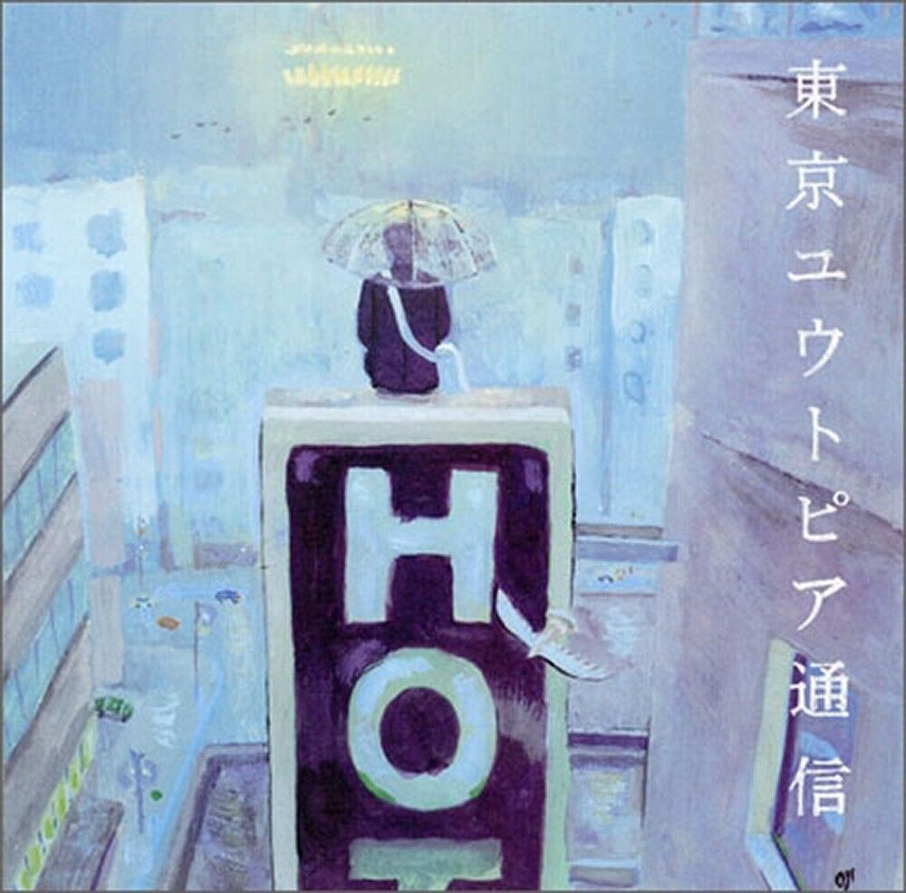 MikaAgematsuPOESIA　CD s-l225.jpg