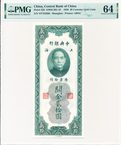Central Bank of China China 20 Customs Gold Units 1930 Shanghai PMG 64