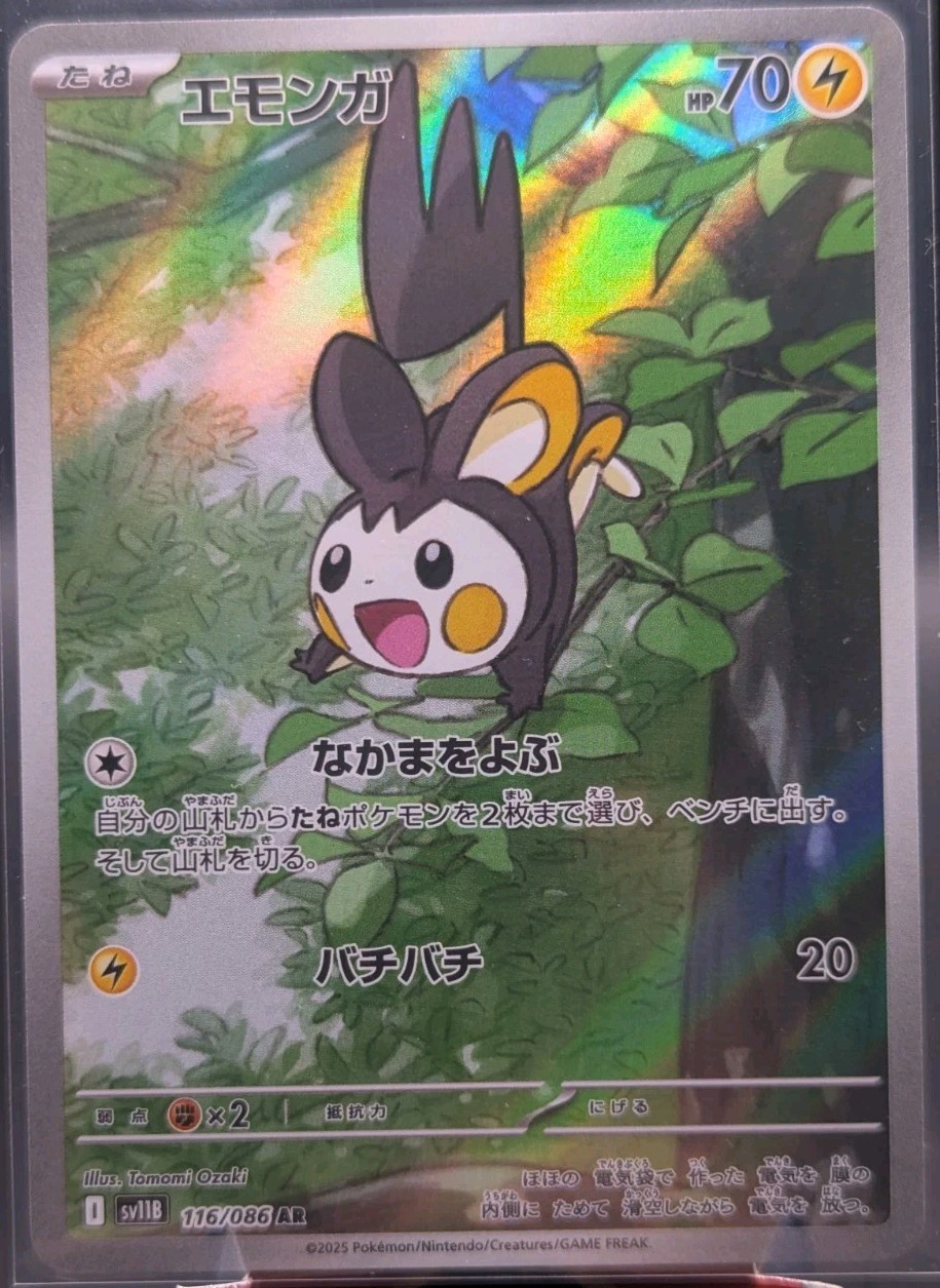 Emolga AR 116/086 sv11B Black Bolt Japanese Pokemon Card NM