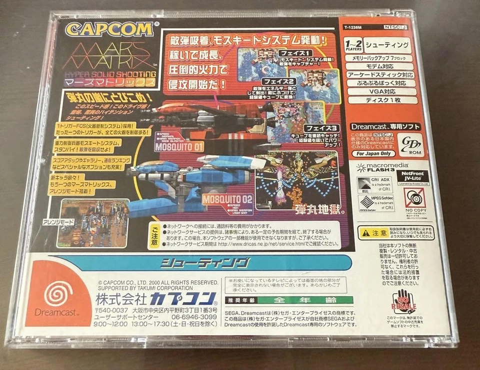 Mars Matrix Dreamcast Video Game Software Japan Import - Image 2 of 4