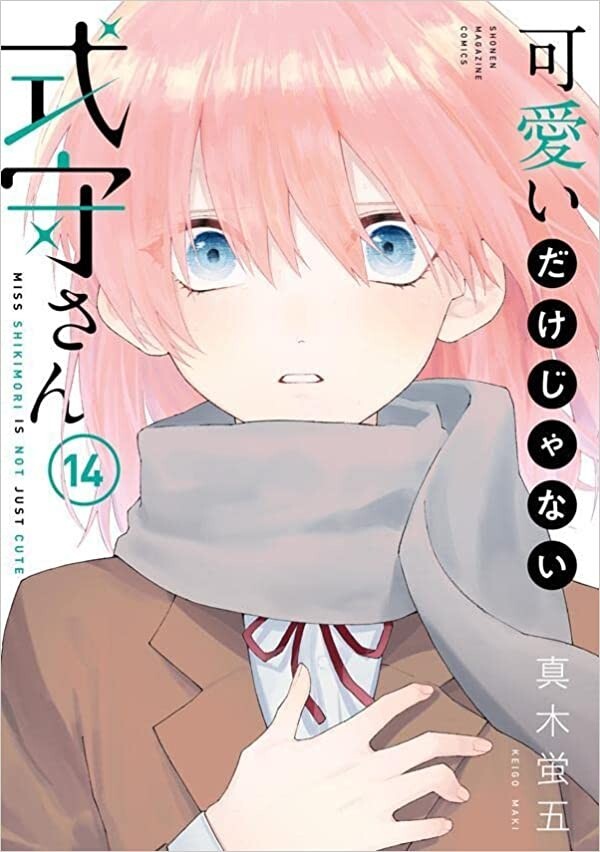 Shikimori’s not just a cutie 漫画 セット Shikimori's not Just A Cutie Vol.1-20 Japanese Comic Manga