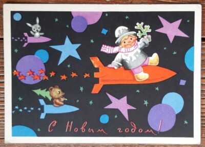 Sowjetische Postkarte 1966 - Frohes Neues Jahr! - Weltraum, Rakete, Junge, Bär, Hase