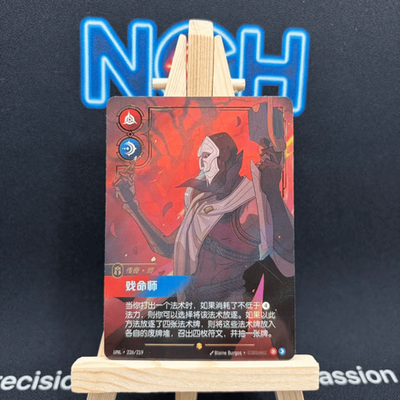 riftbound リフトバウンド　Jhin alt League of Legends Riftbound Jhin Virtuoso UNL-226/219 Alt Art