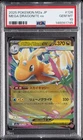 2025 POKEMON JAPANESE M2A-MEGA DREAM EX #126 MEGA DRAGONITE EX PSA 10