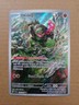 Okidogi - 074/064 - Illustration Rare - Shrouded Fable - Pokemon Card - NM/M
