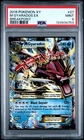 M Gyarados EX #27 - 2016 Pokemon XY Breakpoint - PSA 9