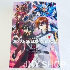 Gundam SEED FREEDOM novel part 1 cover from eBay listing