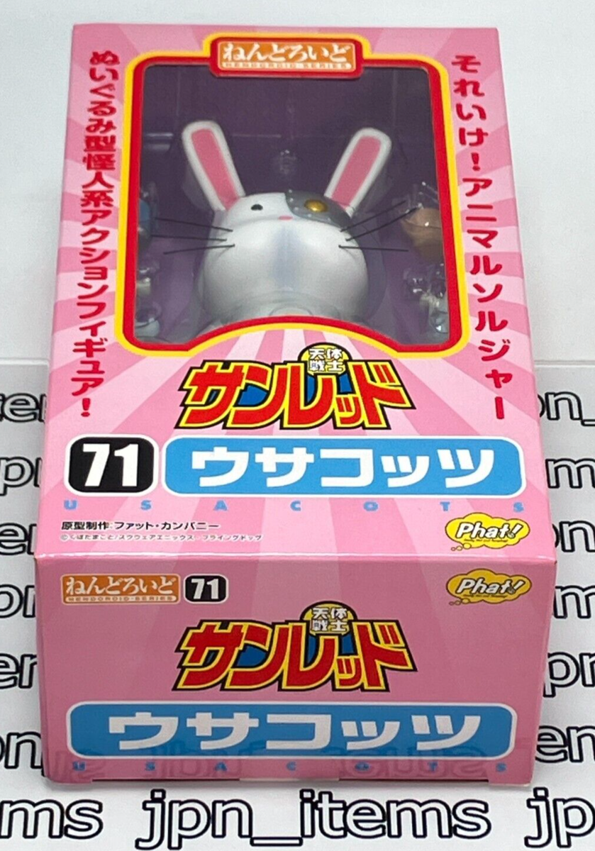 Usacots Nendoroid 71 Sunred Action Figure Good Smile 2009 Usacots Nendoroid 71 Sunred Action Figure Good Smile 2009