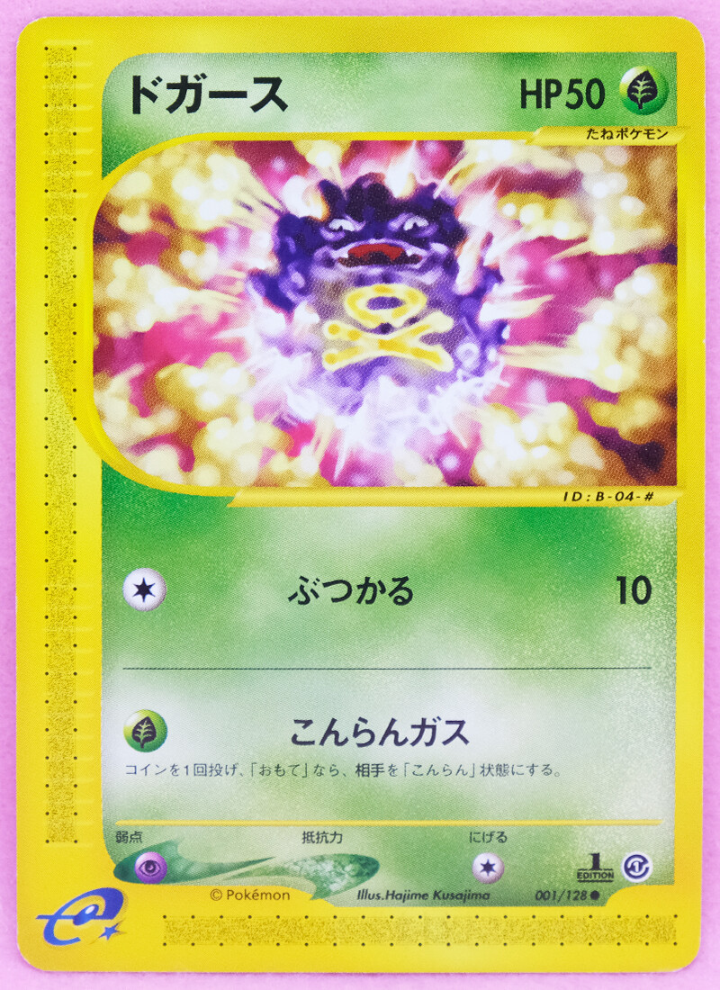 Koffing 1st Edition e Series 001/128 Vintage Nintendo Pokemon Card