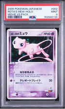 Rota's Mew 002/020 Movie Commemoration vs Pack: Aura's Lucario