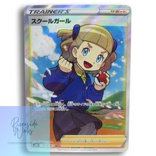 Schoolgirl #78 Prices | Pokemon Japanese Skyscraping Perfection | Pokemon Cards Schoolgirl #78 Prices | Pokemon Japanese Skyscraping Perfection | Pokemon Cards