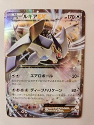 Lugia EX 068/081 Bandit Ring