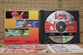 Magic Knight Rayearth Ltd Ver Complete Set! Sega Saturn SS Japan VG+!