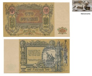 100 Roubles Russian banknote issued in 1919 aunc South Russia
