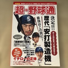 Baseball Experts Decide: The Greatest Hit Machine of All Time is This Ma #PGIVMG