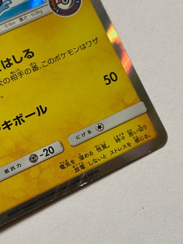 Yokohama's Pikachu 283/SM-P Pokemon Centar Promo Carta Pokemon Giapponese 04 - Foto 6 di 17