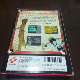 Map With Postcard Sticker Madara/Mouryou Senki Famicom Japan Japan