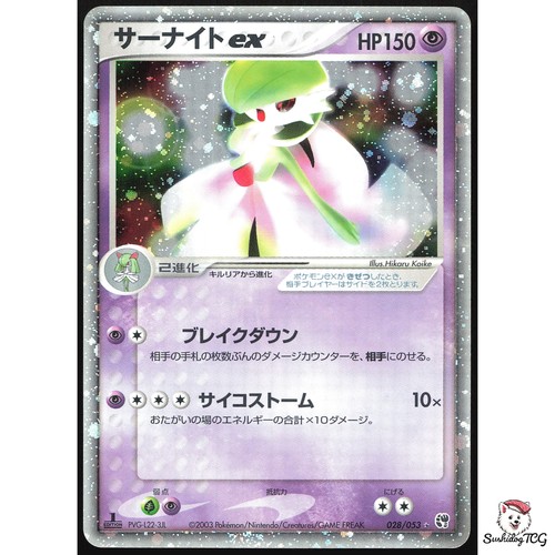 [LP] Gardevoir ex 028/053 ADV 1st Edition Miracle of the Desert Japanese Pokemon