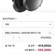 Jabra Momentum 4 BTD700 Headset Stand Bundle Pre-Owned