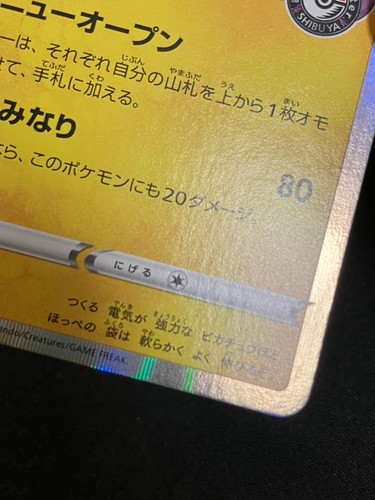Shibuya Pikachu 002/S-P Promo Pokemon Card Japanese Nintendo with Tracking 18 - Picture 12 of 23