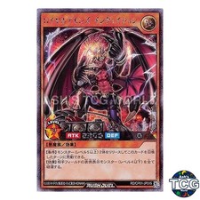 Royal Demon's Invasion UR RD/CP01-JP015 Yu-Gi-Oh! Rush Duel Japanese