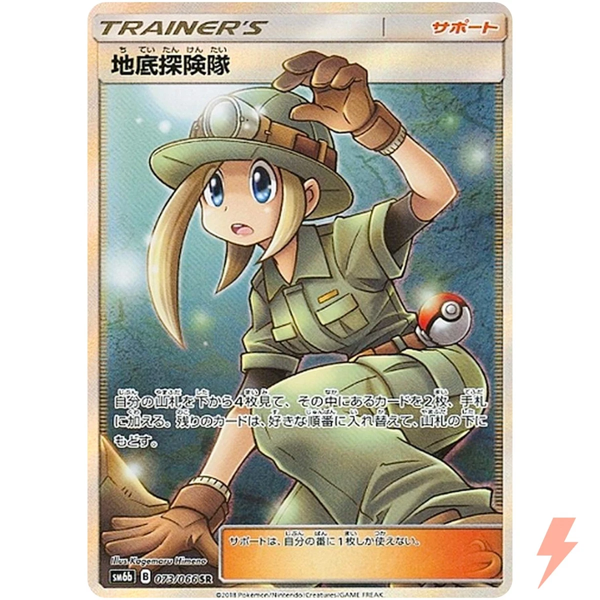 Underground Expedition 073/066 Sm6b: Champion Road for sale | eBay