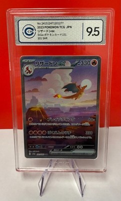 Charizard ex 201/165 Sv2a: Pokemon Card 151 Holo (Japanese) for