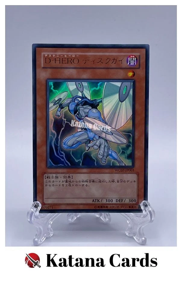 Destiny Hero Disk Commander