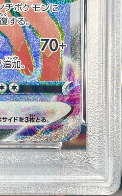 PSA 10 GEM MINT JAPANESE POKEMON 2021 SYLVEON VMAX 092/069 EEVEE