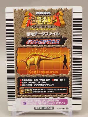 恐竜キング 100 恐竜キング/強さ1000/恐竜ｶｰﾄﾞ/ﾊﾟｰ/風/かいしんﾀｲﾌﾟ/激闘