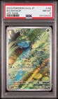 2023 POKEMON JAPANESE SV2A-POKEMON 151 ART RARE #166 BULBASAUR PSA 8