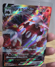 Heatran VMAX 015/067 S10p: Space Juggler Holo (Japanese) for sale