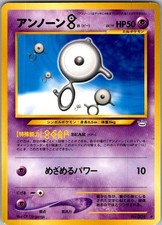 Unown B NO. 201 Uncommon Neo Revelation Pokemon Japanese Near Mint